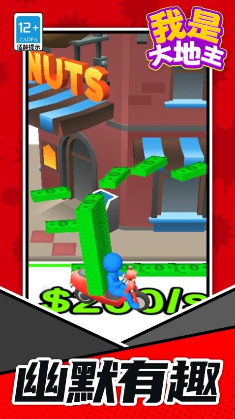 我是大地主手游v1.1.2截图4