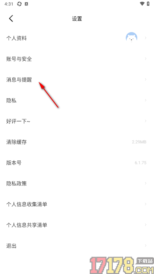 冥想星球手机版设置允许开启开播提醒通知功能的方法