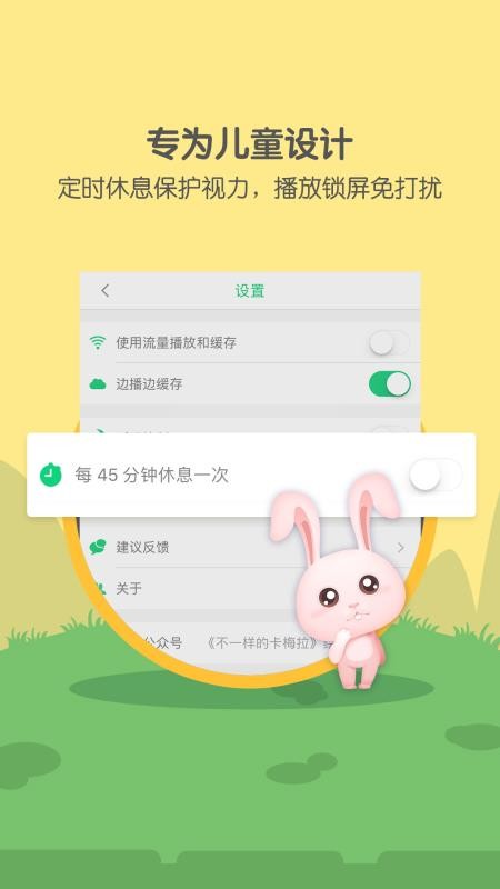 萌宝儿歌大全最新版v7.0.0截图4