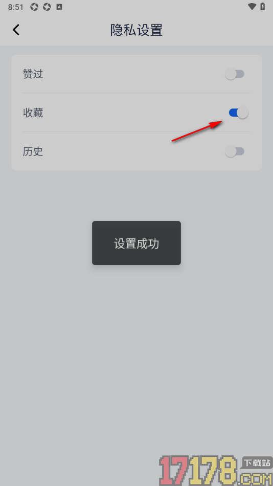 理财魔方手机版设置个人主页显示收藏内容的方法