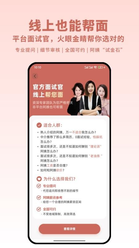 古力到家免费版v1.1.3截图4