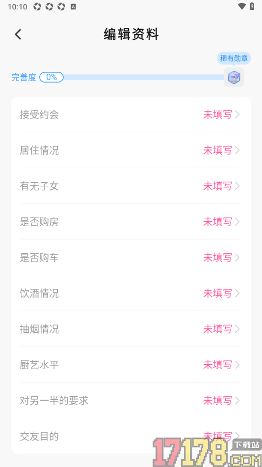 会心聊手机版设置填写自己的交友目的的方法