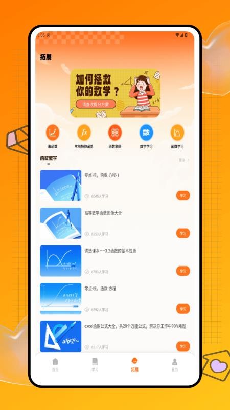 速记速算appv1.0.0截图3