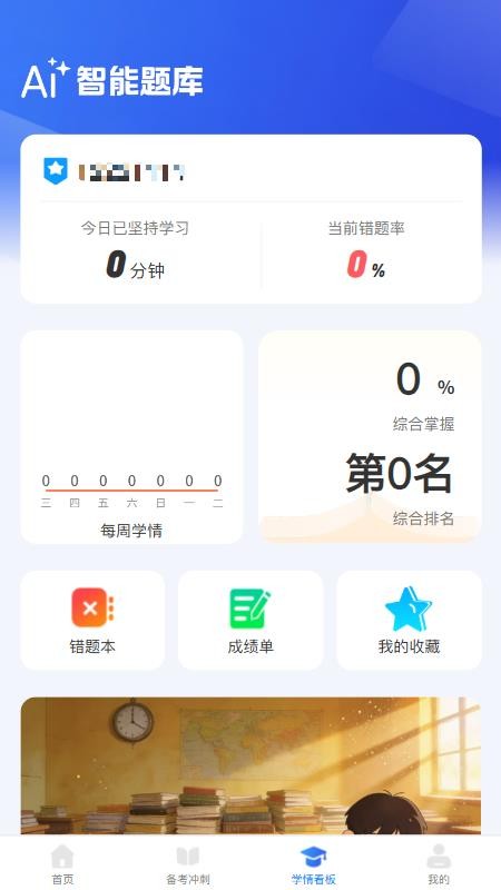 知刷PRO手机版v1.0.9截图4