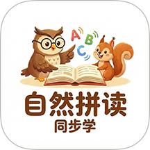 自然拼读同步学app v1.0.4