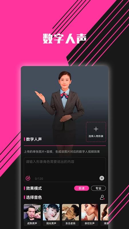 图音官方版v1.26.0101截图4