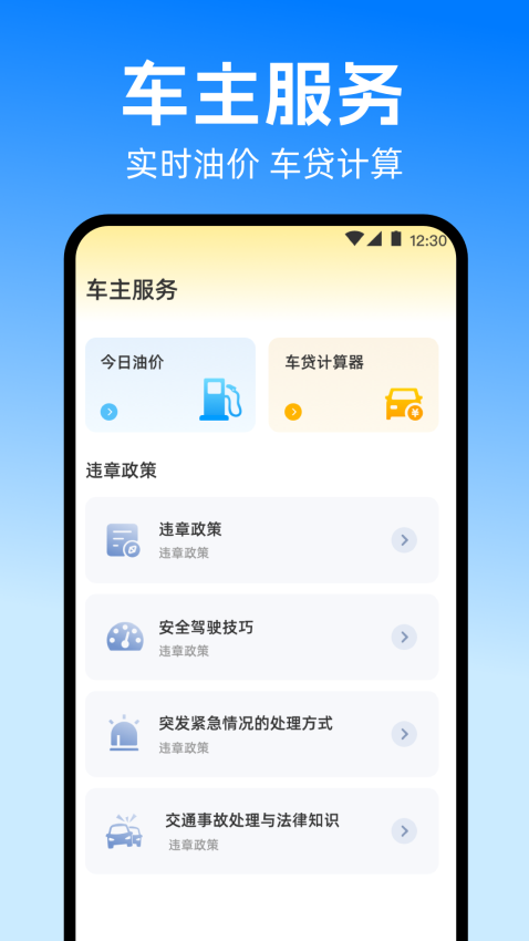 拍违章官方版v3.3.1.35截图2