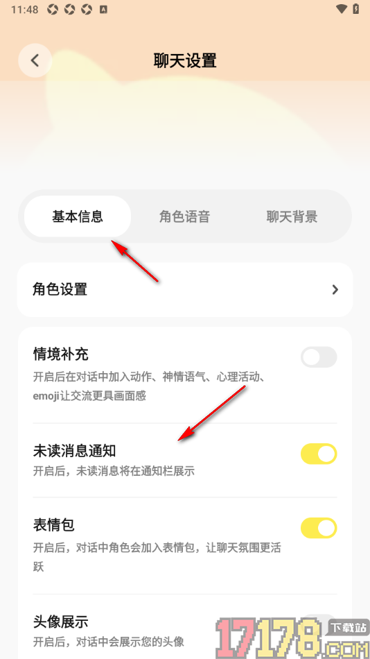 Pick记账手机版设置更改角色语音声音的方法