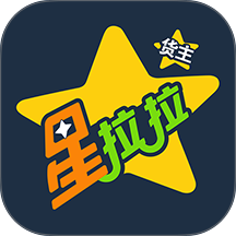 星拉拉货主端手机版 v1.0.0