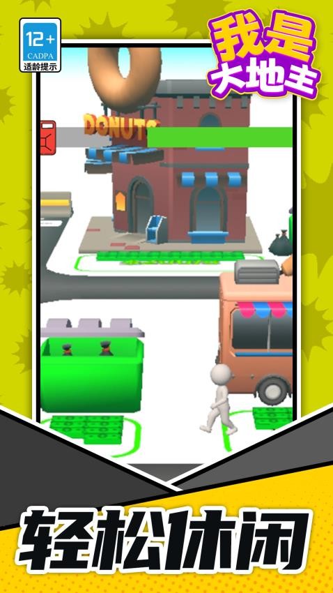 我是大地主手游v1.1.2截图1