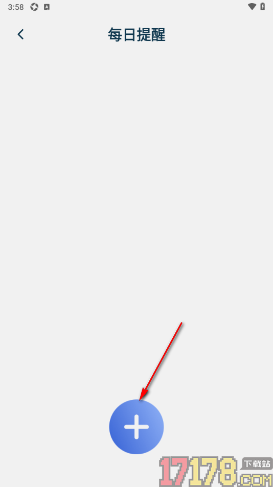 每日冥想手机版设置每日提醒时间的方法