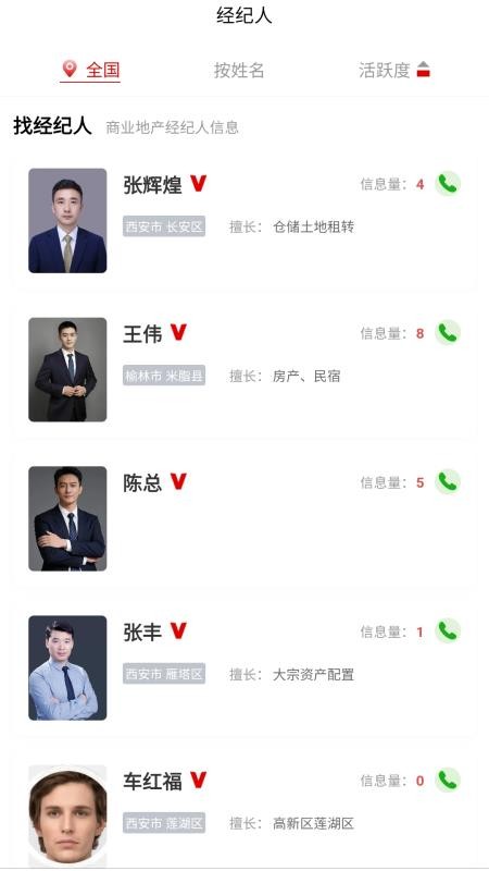 如商官方版v1.0.1截图2