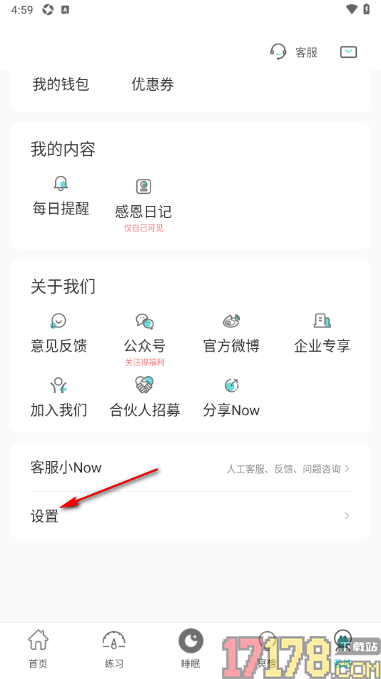 Now冥想手机版修改年龄范围的方法