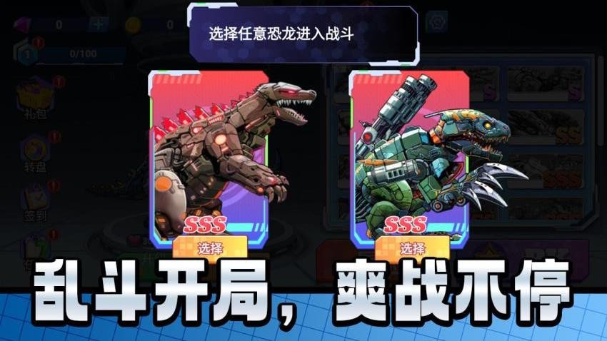 机甲巨人打怪兽手游v2.0.0截图1