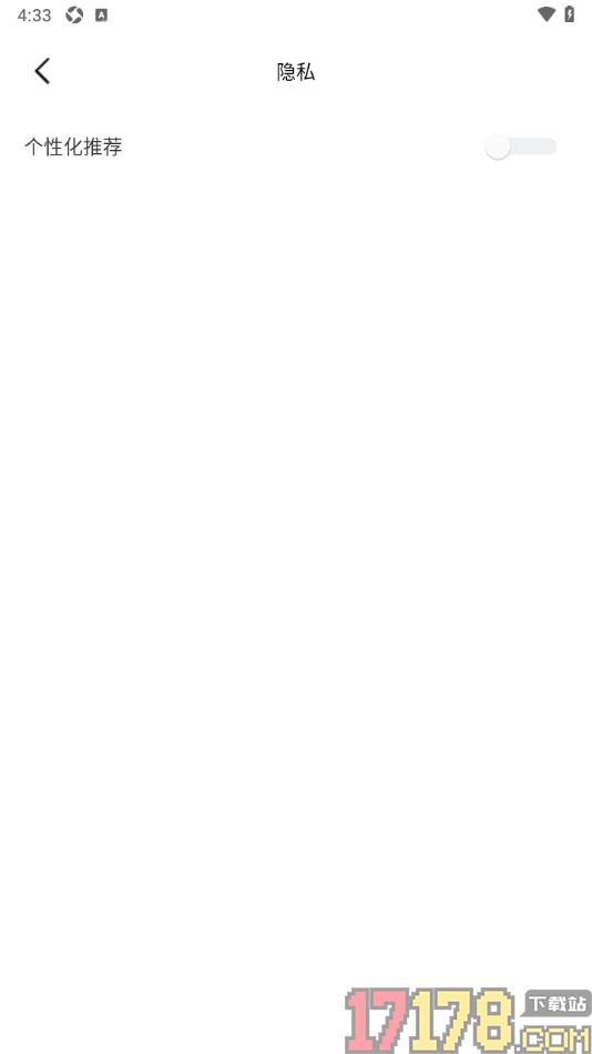 冥想星球手机版设置允许启用个性化推荐功能的方法