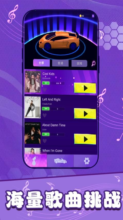 狂飙飞车闯关之旅手游v2.0.0截图5