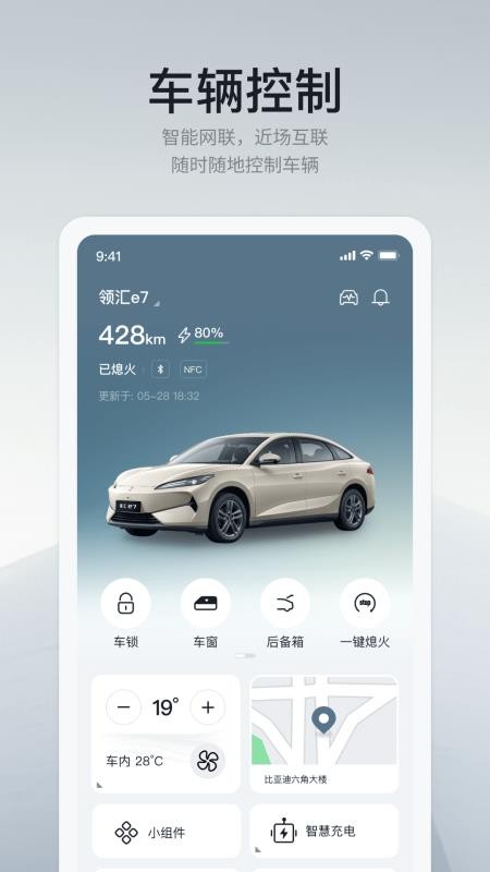 领汇汽车官网版v1.0.0截图1