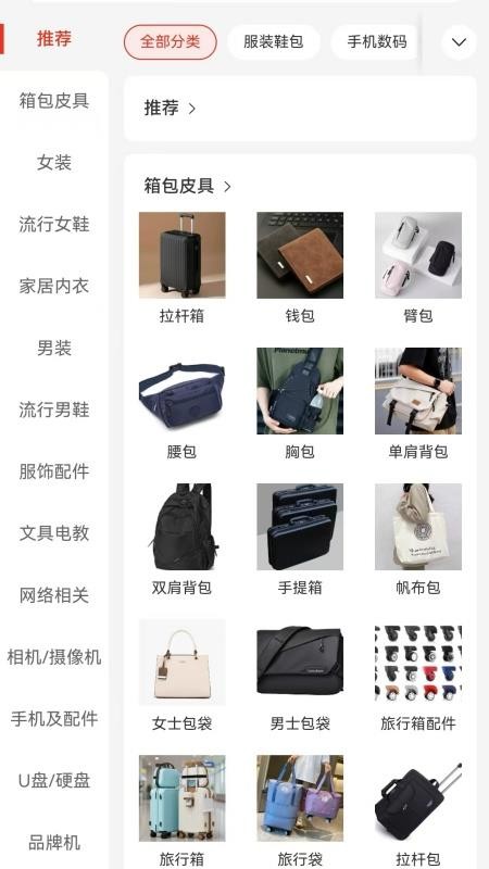 中兔商城v1.0.13截图3