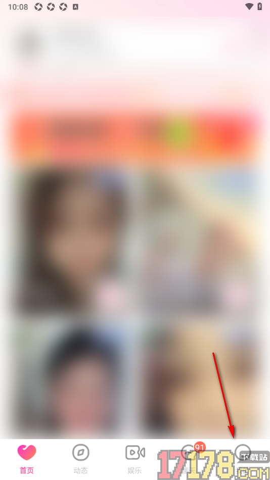 会心聊手机版设置填写我的情感状况的方法