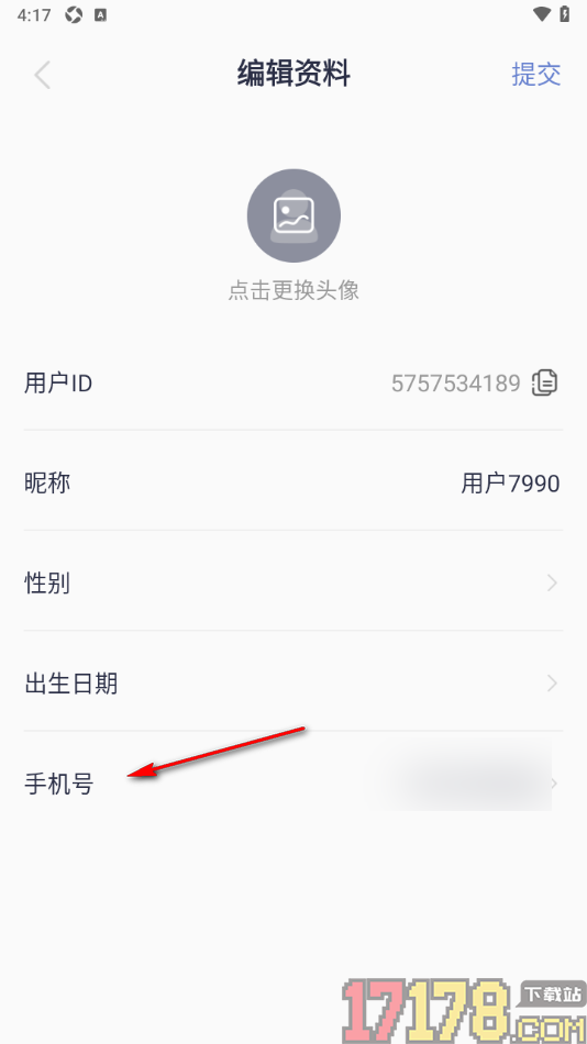 每日冥想手机版设置更换已绑定的手机号的方法