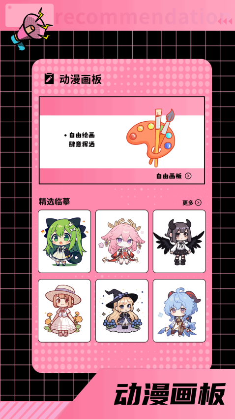 布丁漫画免费版v1.11截图1