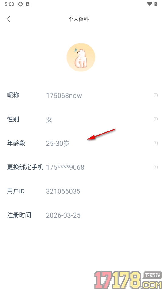 Now冥想手机版修改年龄范围的方法