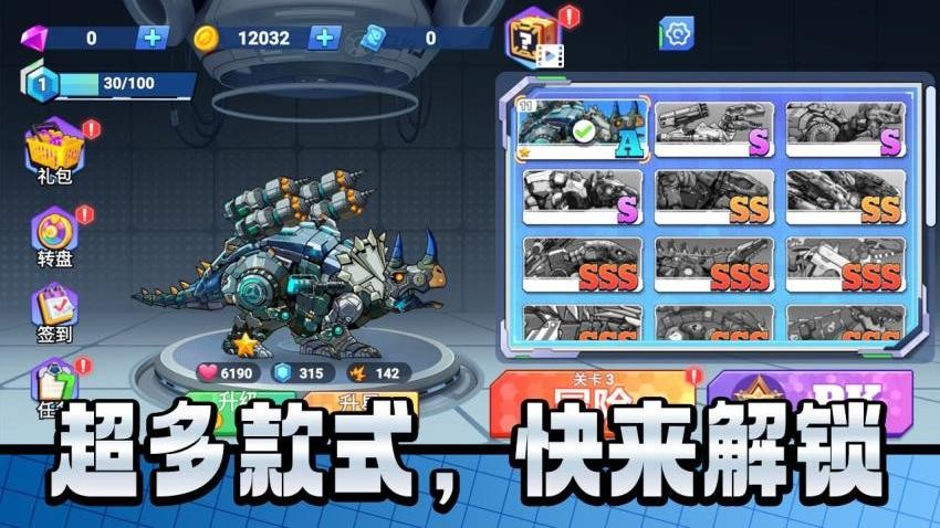 机甲巨人打怪兽手游v2.0.0截图4