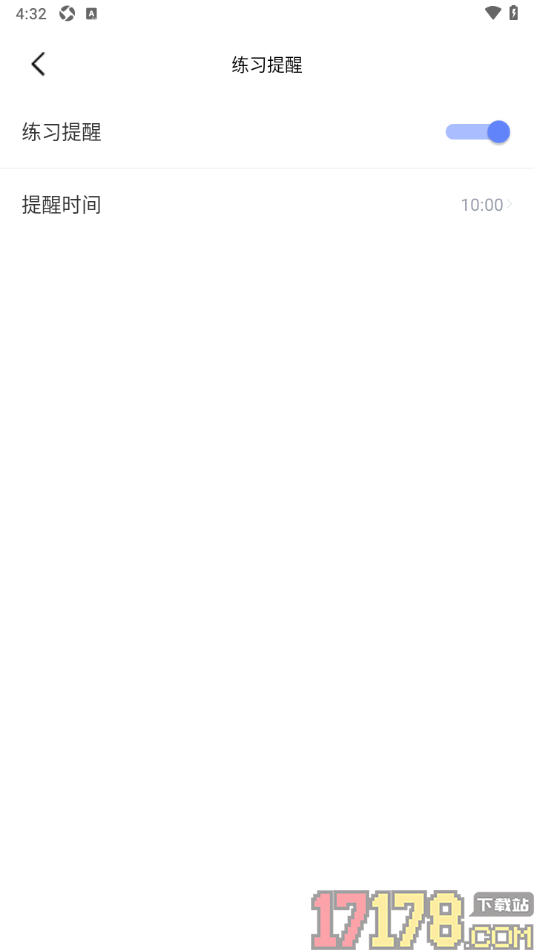 冥想星球手机版设置启用练习提醒功能的方法