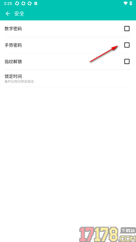 薄荷记账手机版设置更改锁定屏幕时间的方法