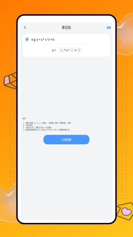 速记速算appv1.0.0截图4