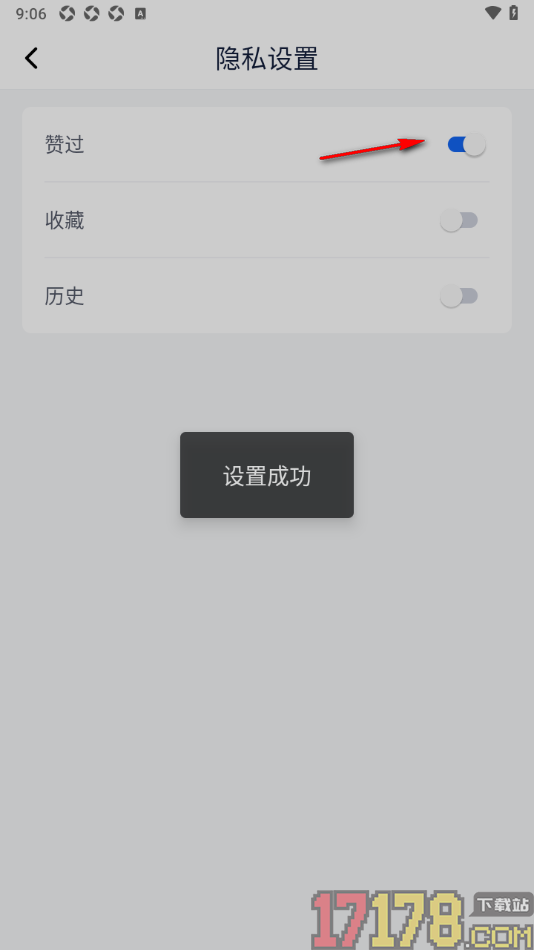 理财魔方手机版设置个人主页显示点赞内容的方法