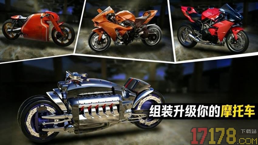 最强摩托之赛手游