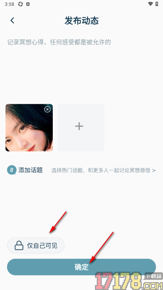 每日冥想手机版设置发布动态消息到社区的方法
