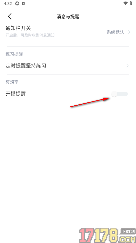冥想星球手机版设置允许开启开播提醒通知功能的方法