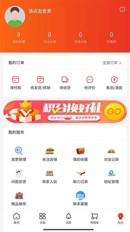 中兔商城v1.0.13截图5