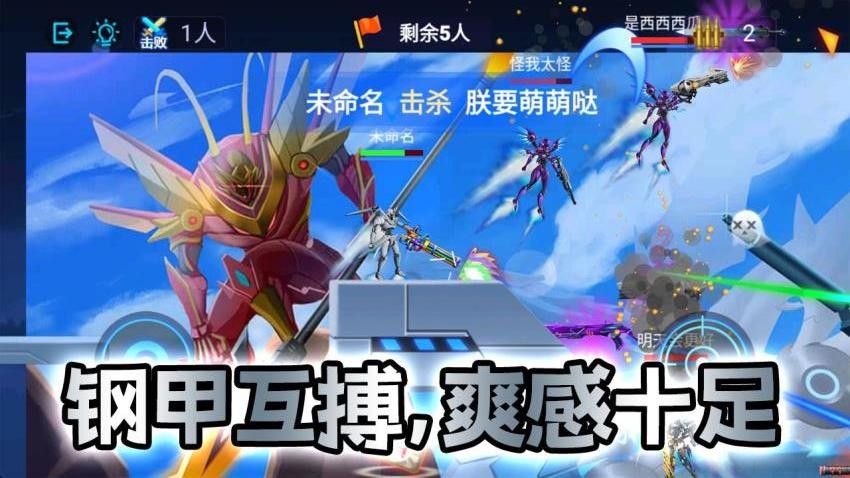 机甲战士闯关乱斗手游v2.0.0截图3