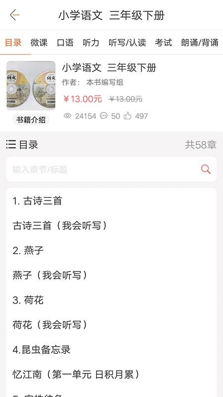 快点听appv5.3.3截图4