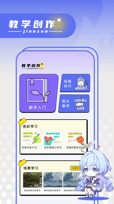 绘梦轩官方版v1.4截图1