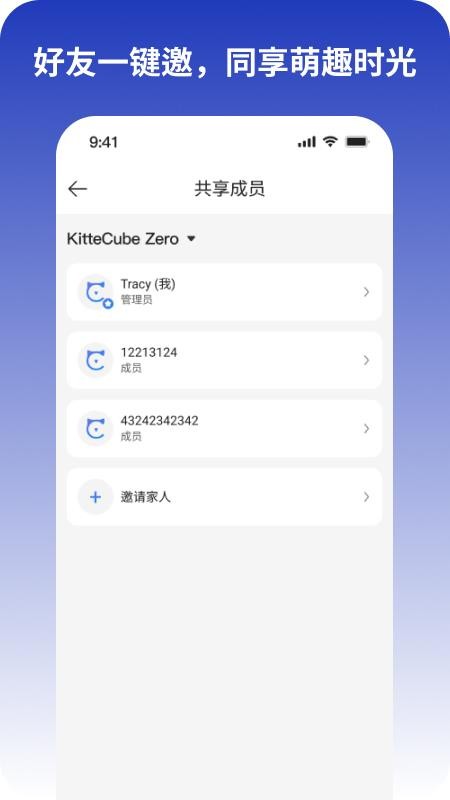 KitteCube官方版v2.0.7截图3