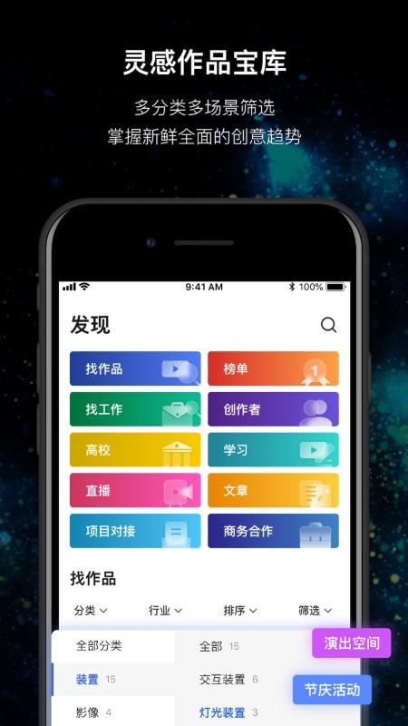 MANA appv3.1.31截图2