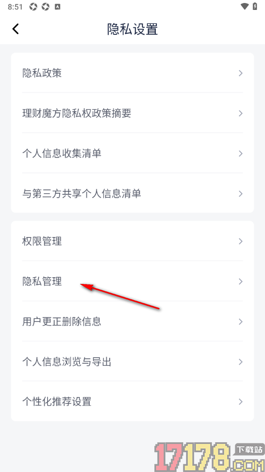 理财魔方手机版设置个人主页显示收藏内容的方法