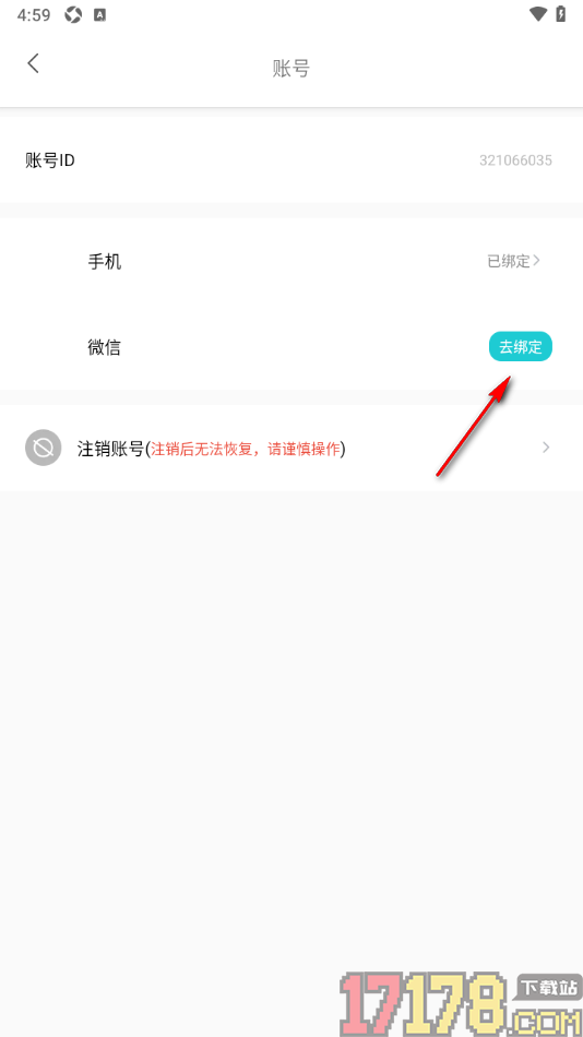 Now冥想手机版授权绑定微信账号的方法