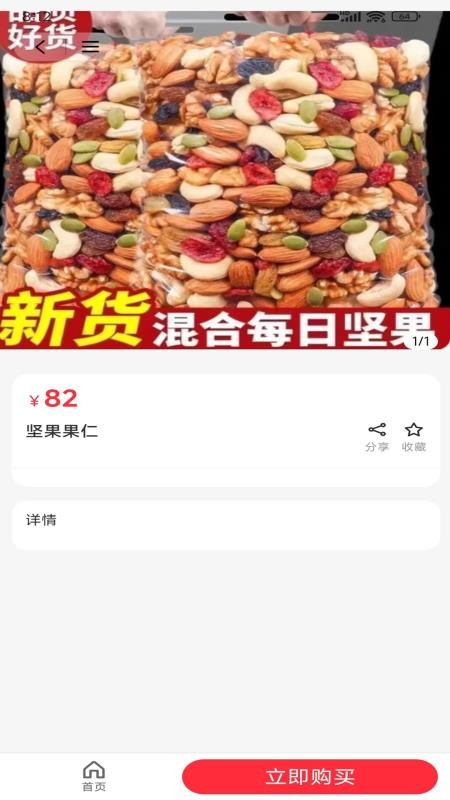 万家心选手机版v2.4.5截图4