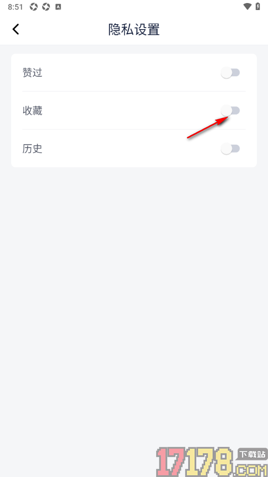 理财魔方手机版设置个人主页显示收藏内容的方法