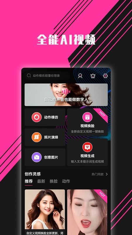 图音官方版v1.26.0101截图1