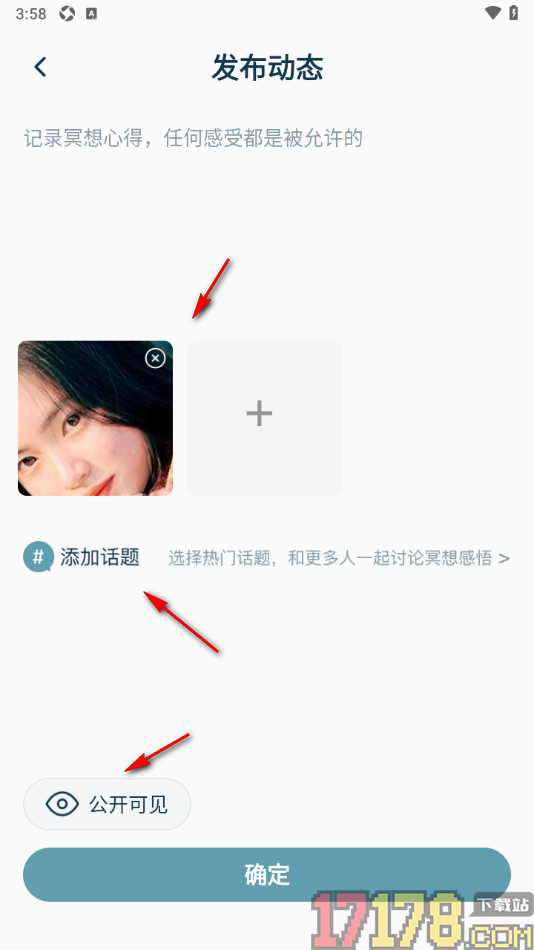 每日冥想手机版设置发布动态消息到社区的方法