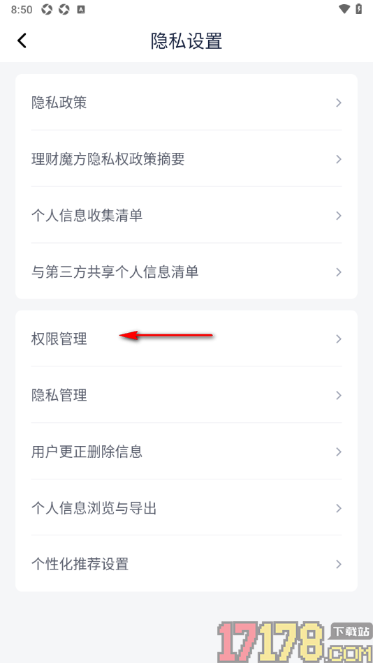 理财魔方手机版设置关闭弹幕显示的方法