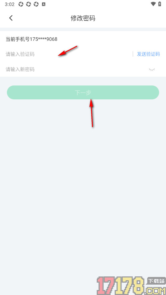书加加手机版设置应用登录密码的方法