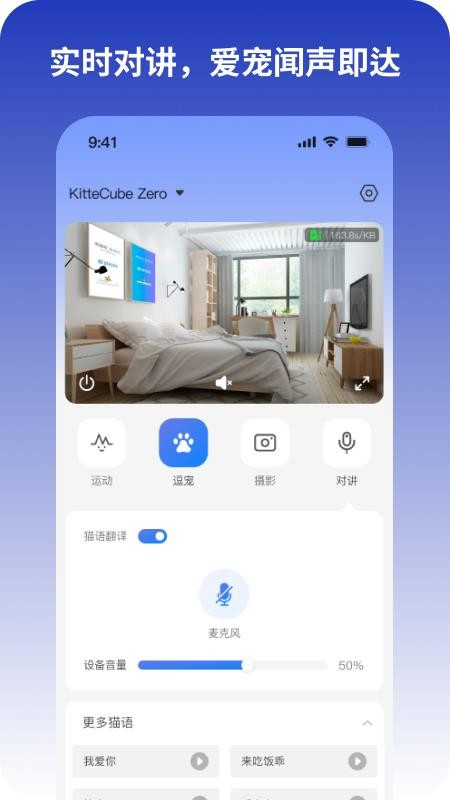 KitteCube官方版v2.0.7截图4
