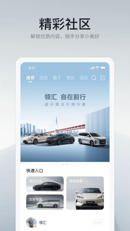 领汇汽车官网版v1.0.0截图4